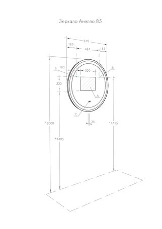 Зеркало Акватон Анелло 85см 1A260802AK010